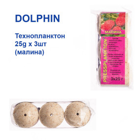 Технопланктон Dolphin 25g x 3шт (малина)
