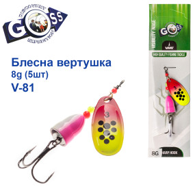 Блешня Goss вертушка V-81 8g (5шт) *