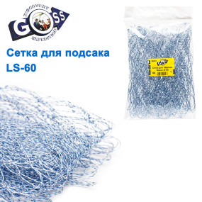 Запасна сітка для підсаки кордова Goss LS-60
