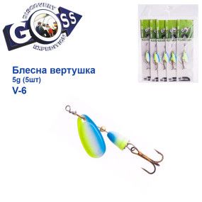 Блесна Goss вертушка V-6 5g (5шт) *