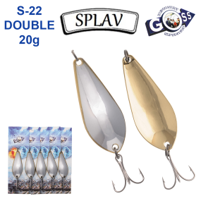 Блесна колебалка Goss Splav S-22 DOUBLE 20g (5шт) *