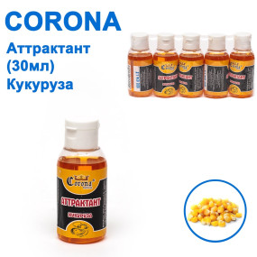 Атрактанти Corona 30мл кукурудза