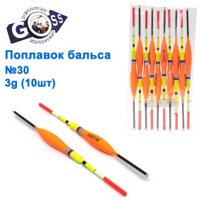 Поплавок бальса Goss №30 3g 10шт
