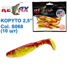 Силикон Relax Kopyto 2,5 col.S068 (10шт)