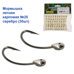 Мормишка літня коропова №25 срібло (30шт)
