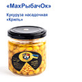 Кукуруза насадочная в банке MaxРыбачОк 200ml Криль