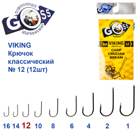 Гачок Goss Viking Класичний (12шт) 3240 BN № 12