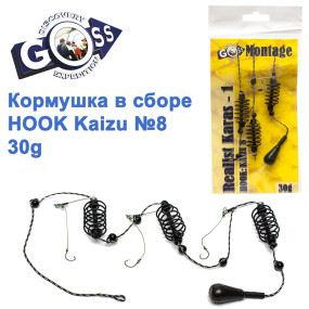 Годівниця в зборі Goss Realist Karas 30g Kaizu №8
