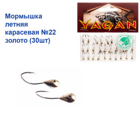 Блешня річна Карасьова №22 золото (30шт) 0,8