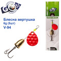 Блесна Goss вертушка V-94 6g (5шт) *