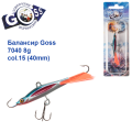 Балансир Goss 7040 8g col. 15 (40mm)
