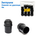 Нижняя заглушка на удилище черная 4м *