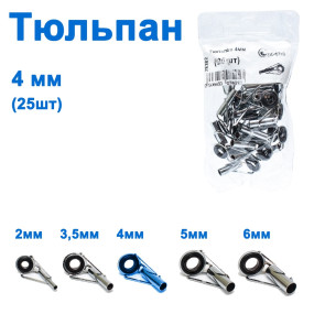 Тюльпан 4мм