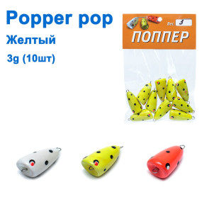 Popper pop желтый 3g (10шт)