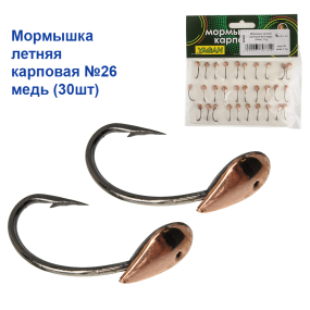 Мормишка літня коропова №26 мідь (30шт) 1,1g