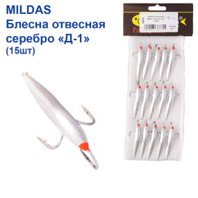 Блешня вертикальна Mildas срібло "Д-1" (15шт)