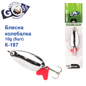 Блесна Goss колебалка K-187 10g (5шт) *