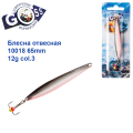 Блесна отвесная 10018 Goss  65mm 12g col. 3