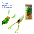 Жаба силіконова Ж-16 * 5cm 8g