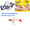 Силікон оснащений Goss DGY щука 8см 140 (5шт)
