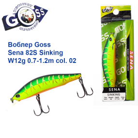 Воблер Goss Sena 82S Sinking W12g 0.7-1.2m col. 02