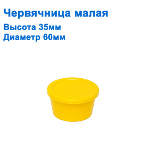 Червячніца мала