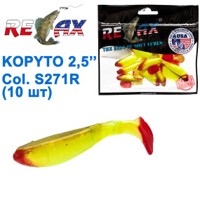 Силикон Relax Kopyto 2,5 col.S271 R (10шт)