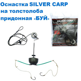Оснащення в зборі на товстолоба Silver Carp придонна "БУЙ"