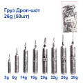 Груз Дроп-шот 26g (50шт)
