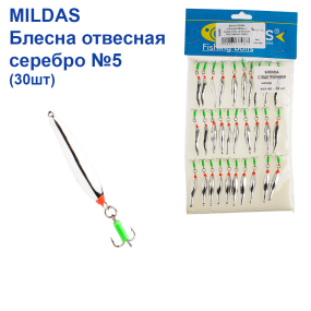 Блешня ЗИМА прямовисна Mildas з підвісним трійником №5 срібло (30шт)