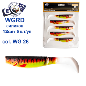 Силікон Goss 3D WGRD 12см col WG 26 (5шт)