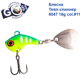 Блесна Тейл-спиннер Goss 8047 18g col. #11