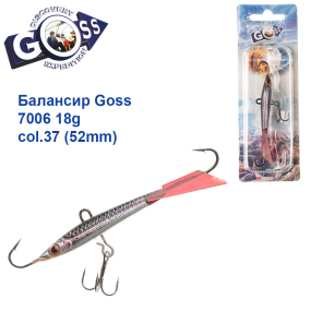 Балансир Goss 7006 18g col. 37 (52mm)