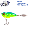Блесна Тейл-спиннер (VIB) Goss 15g col. #15