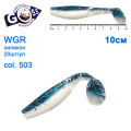 Силикон Goss WGR 10см col 503 (20шт)
