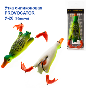 Качка силіконова Provocator У-28 * 9,5cm 11g