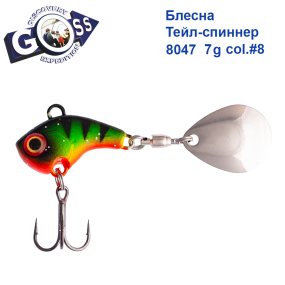 Блесна Тейл-спиннер Goss 8047 7g col. #8