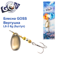 Блесна Goss вертушка L8-3(925) 8g col. #05 (5шт) *