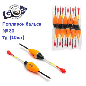 Поплавок бальса Goss №80 7g  10шт