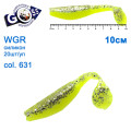 Силикон Goss WGR 10см col 631 (20шт)