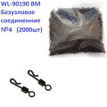 Вертлюг безузлове з'єднання WL-90190 (2000) BM №4