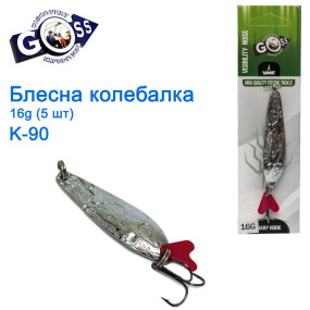 Блесна Goss колебалка K-90 16g (5шт) *