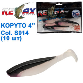 Силікон Relax Kopyto 4 col.S014 (10шт)