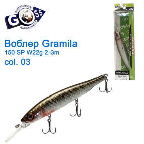 Воблер Goss Gramila 150Sp W22g 2-3m col. 03