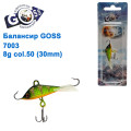 Балансир Goss 7003 8g col. 50 (30mm)