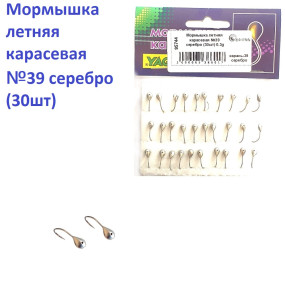 Блешня річна Карасьова №39 срібло (30шт) 0.5g