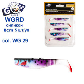 Силікон Goss 3D WGRD 8см col WG 29 (5шт)