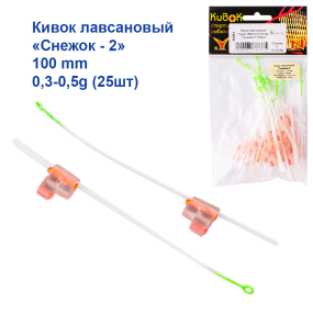 Кивок лавсановий Yagan 100mm (0,3-0,5g)  "Сніжок-2" (25шт)