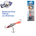 Балансир Goss 7002 6g col. 99 (27mm)