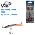 Балансир Goss 7006 8g col. 37 (30mm)